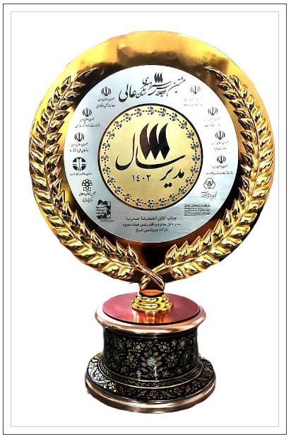 اعطای نشان عالی مدیر سال به مهندس حیدرنیا مدیرعامل شركت پتروشیمی شیراز