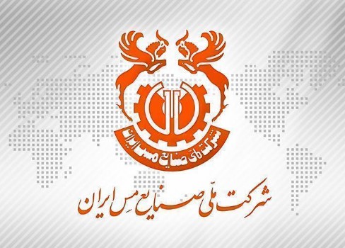 ثبت رکورد جدید سنگ سولفور در کارنامه ۱۰ ماهه شرکت ملی صنایع مس ایران