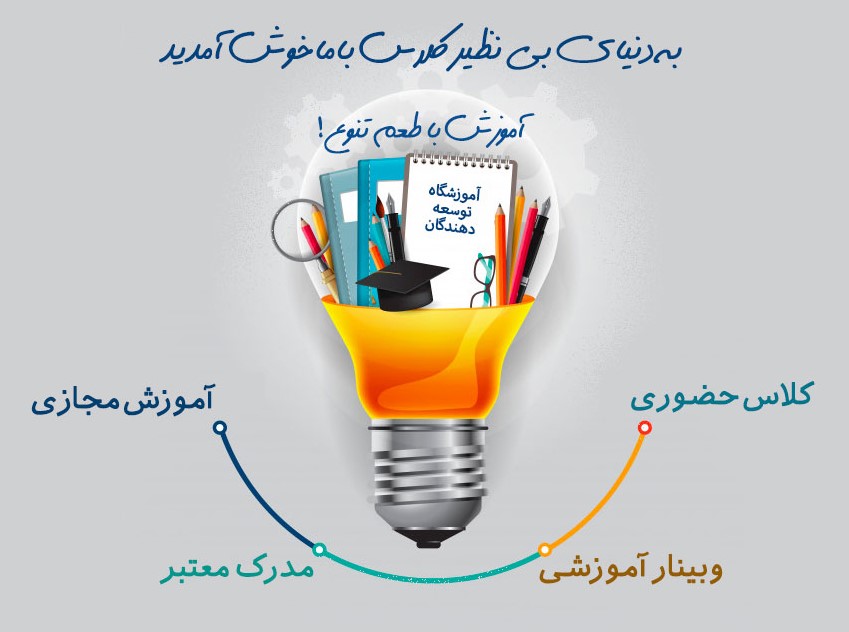رشته مهارتی انتخاب کن و آموزش ببین و مدرک بگیر