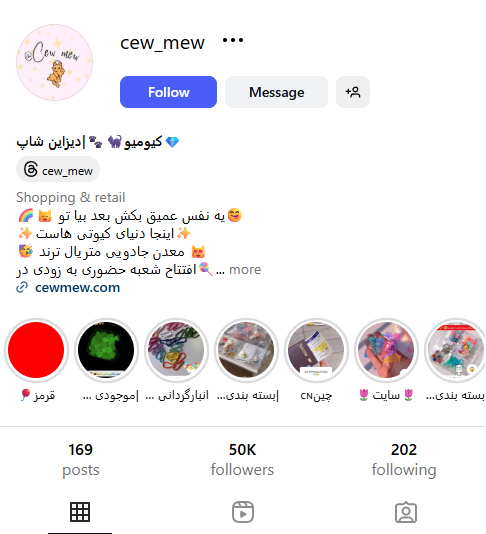 نمونه موفق مجازی استار
