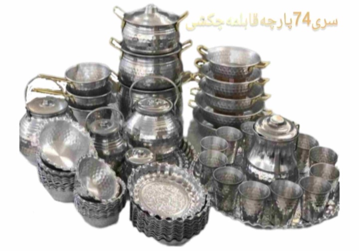 تولیدی شیرجوش  چکشی  ۰۹۳۸۱۲۷۲۱۱۸