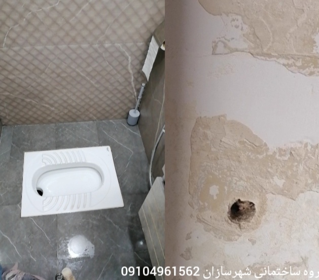 رفع نم تخصصی سرویس بدون تخریب 09104961562