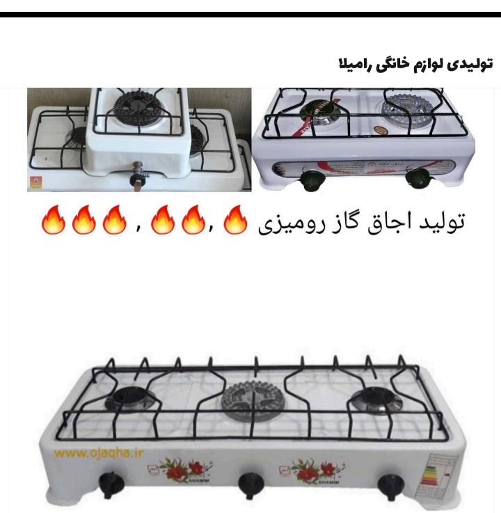 اجاق رومیزی تک دو سه شعله 09381272118   @Ramilateflon        .      .        #اجاق     #اجاق_گاز      #اجاق_گاز_رومیزی      #اجاق_گاز_صفحه      #اجاقِ      #اجاق_گاز_صفحه_ای      #اجاق_گاز_توکار      #اجاق_هیزمی      #اجاق_مسافرتی      #اجاق      #اجاق_گاز_فردار      #اجاق_برقی      #اجاق_گاز_شیشه_ای      #اجاق_سفری      #اجاق_رومیزی      #اجاق_گاز_آلتون      #اجاق_گاز_استیل      #اجاق_گاز_طرح_فر      #اجاق_گاز_مسافرتی      #اجاق