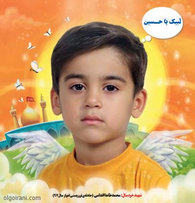 https://s6.uupload.ir/files/shahid_1fi9.jpg