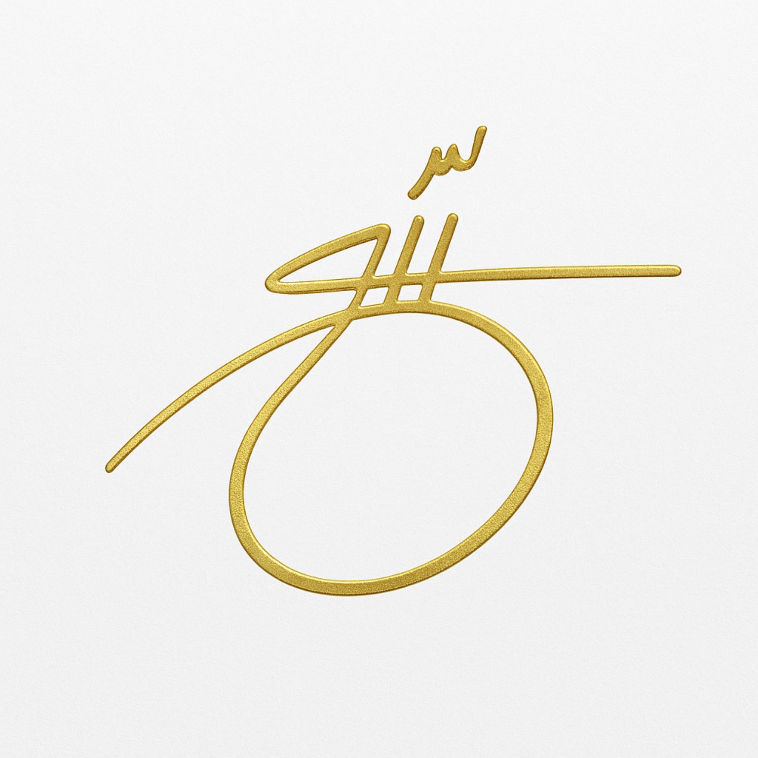 signature_of_god_shahanchidan_l3ws.png