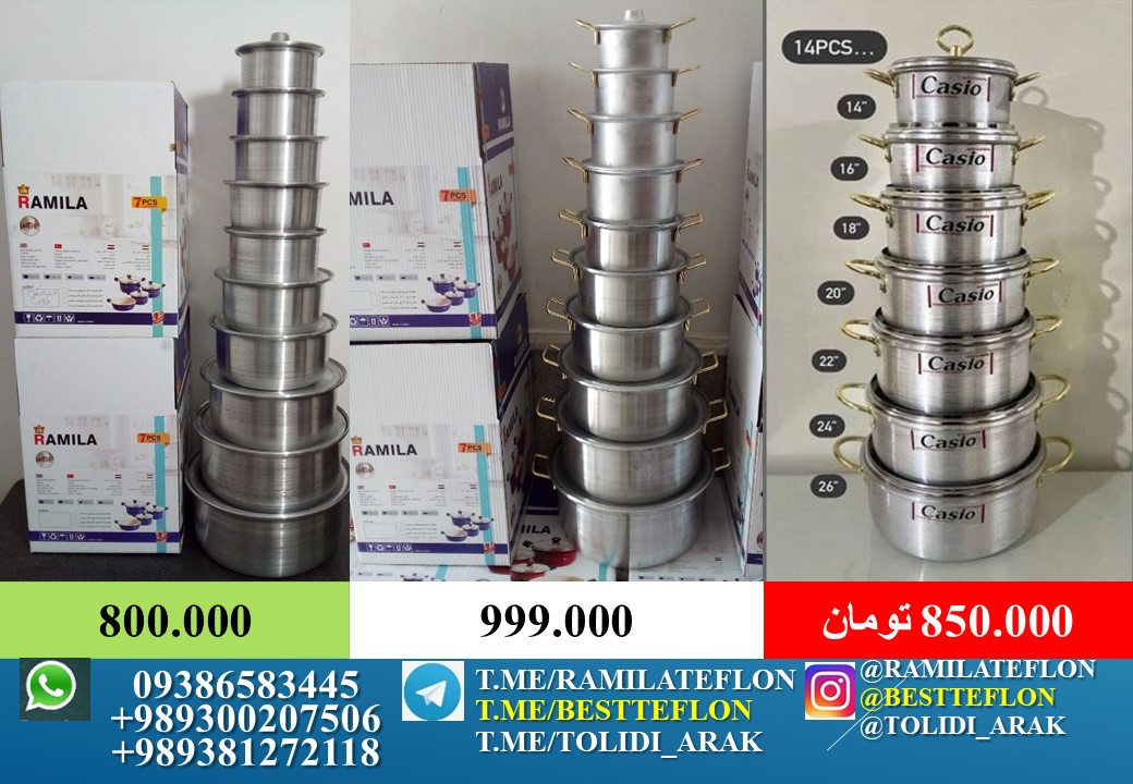 aluminium cookware factory made in iran