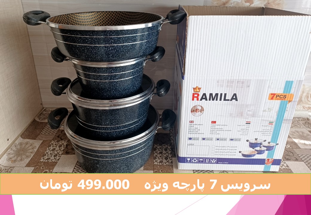 تولیدی قابلمه Aluminium cookware factory in iran