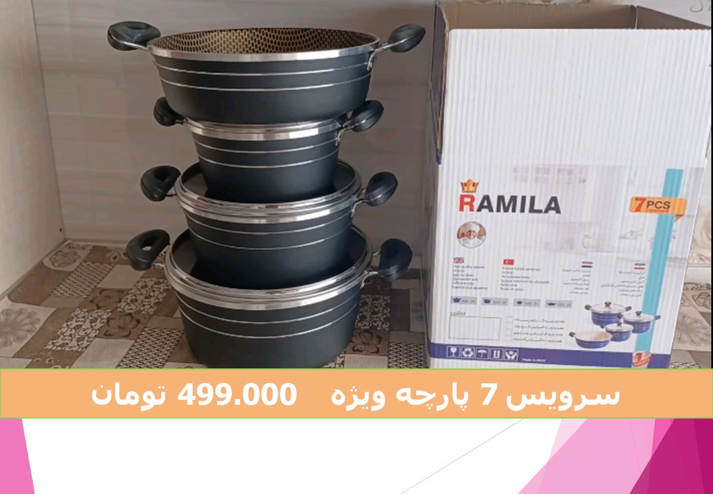 تولیدی قابلمه Aluminium cookware factory in iran