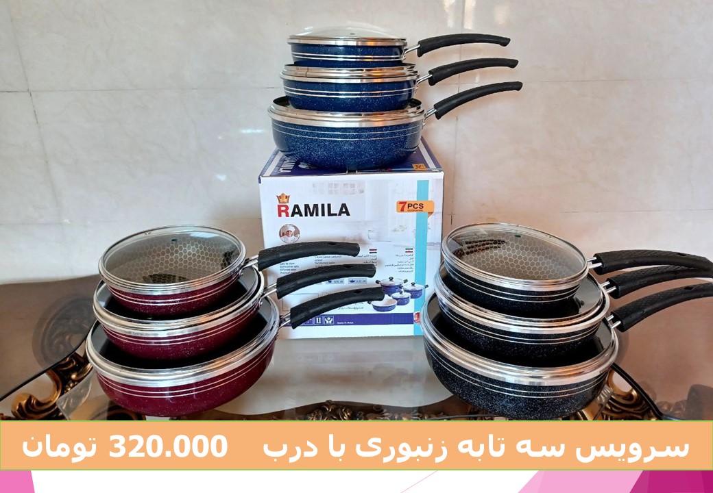 تولیدی قابلمه Aluminium cookware factory in iran