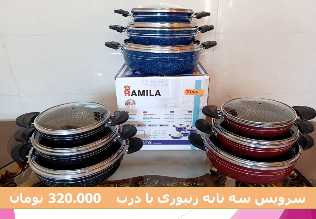 تولیدی قابلمه Aluminium cookware factory in iran