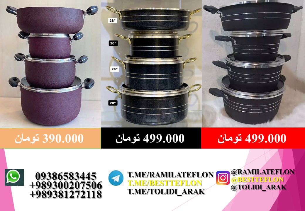 تولیدی قابلمه Aluminium cookware factory in iran