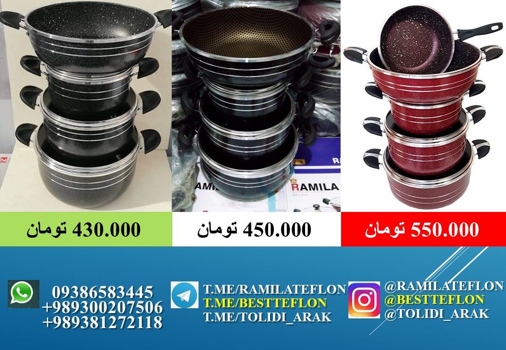 list of manufactury  cookware in iran