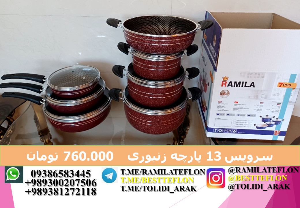 تولیدی قابلمه Aluminium cookware factory in iran