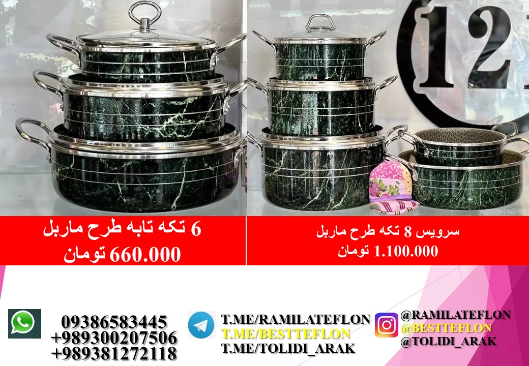 تولیدی قابلمه Aluminium cookware factory in iran