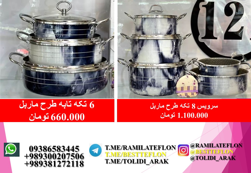 تولیدی قابلمه Aluminium cookware factory in iran