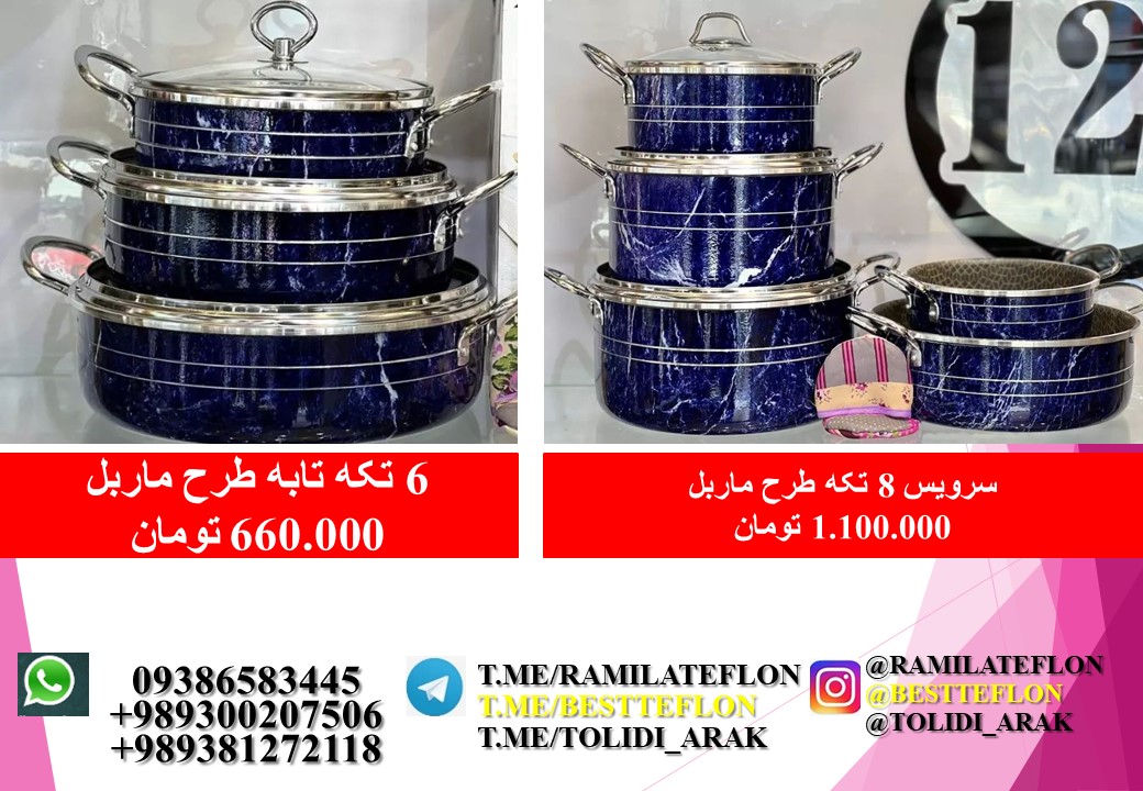 تولیدی قابلمه Aluminium cookware factory in iran