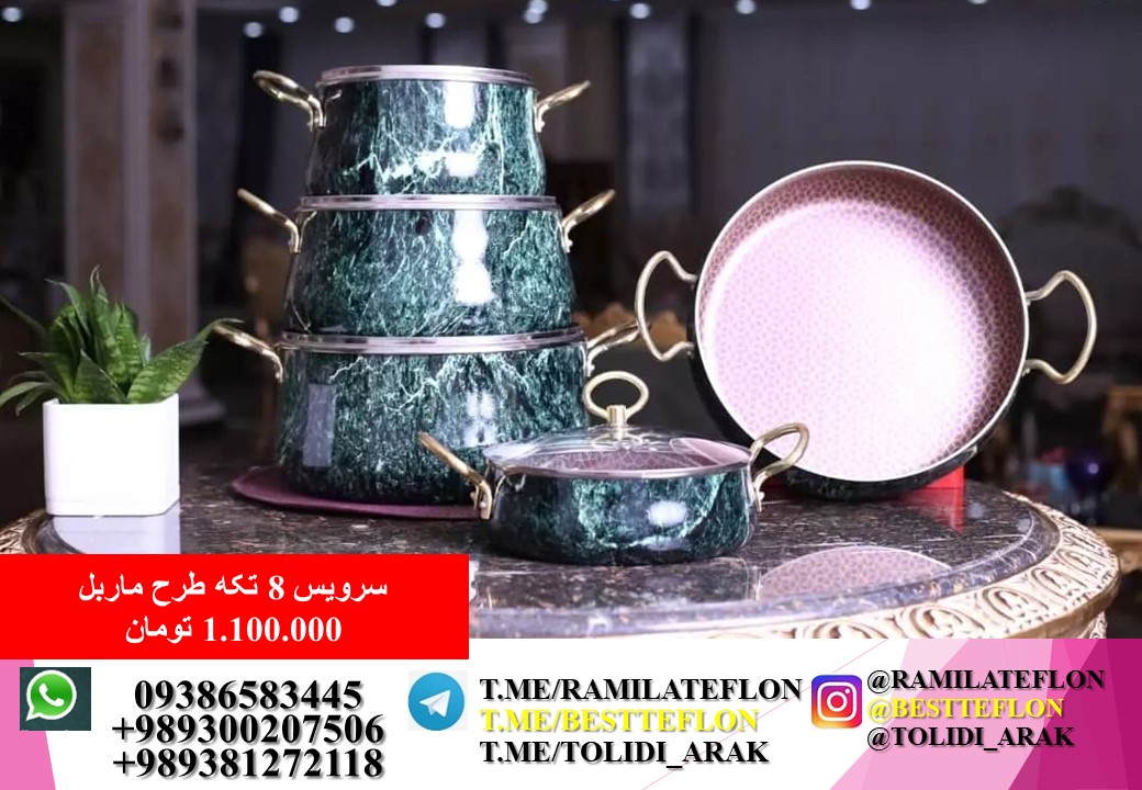 تولیدی قابلمه Aluminium cookware factory in iran