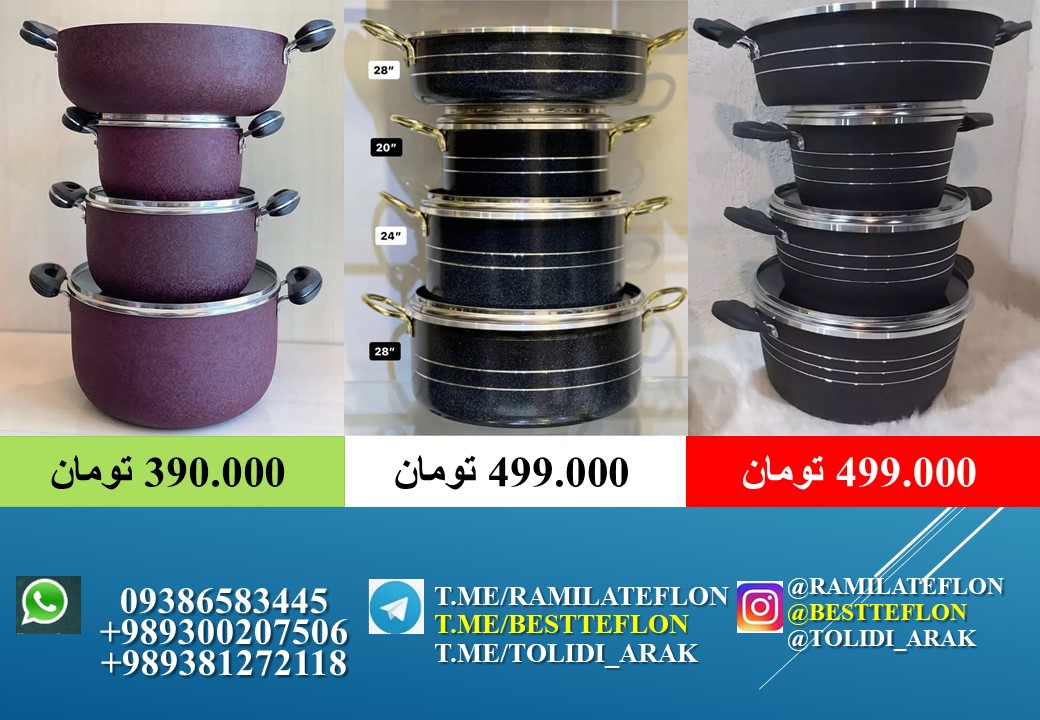 list of manufactury  cookware in iran