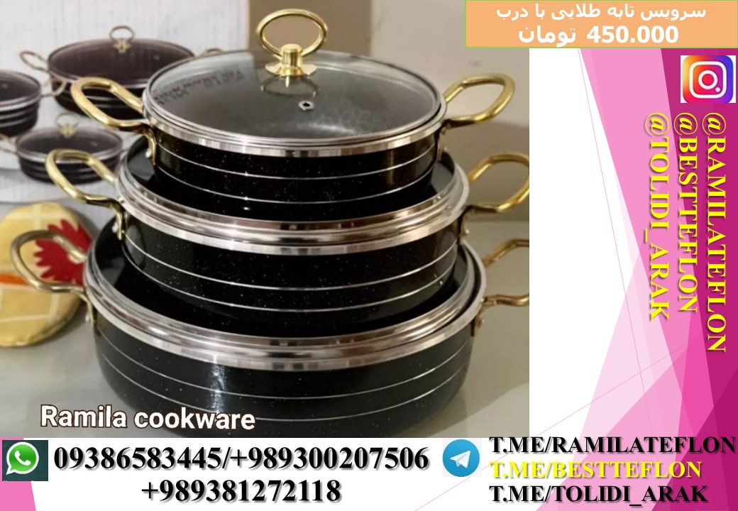 تولیدی قابلمه Aluminium cookware factory in iran