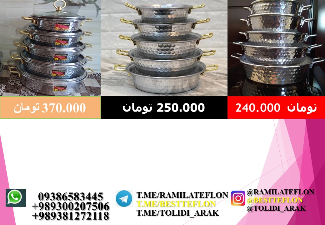 تولیدی قابلمه Aluminium cookware factory in iran