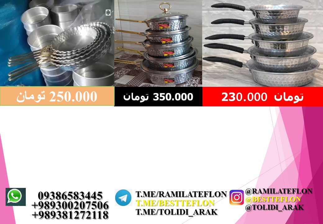 تولیدی قابلمه Aluminium cookware factory in iran