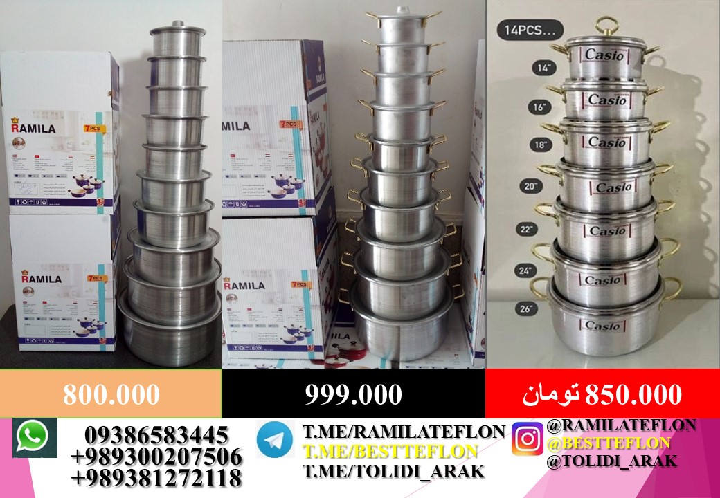 تولیدی قابلمه Aluminium cookware factory in iran