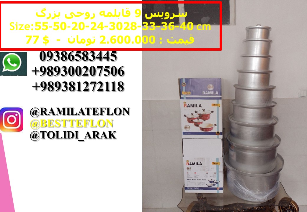 تولیدی قابلمه Aluminium cookware factory in iran