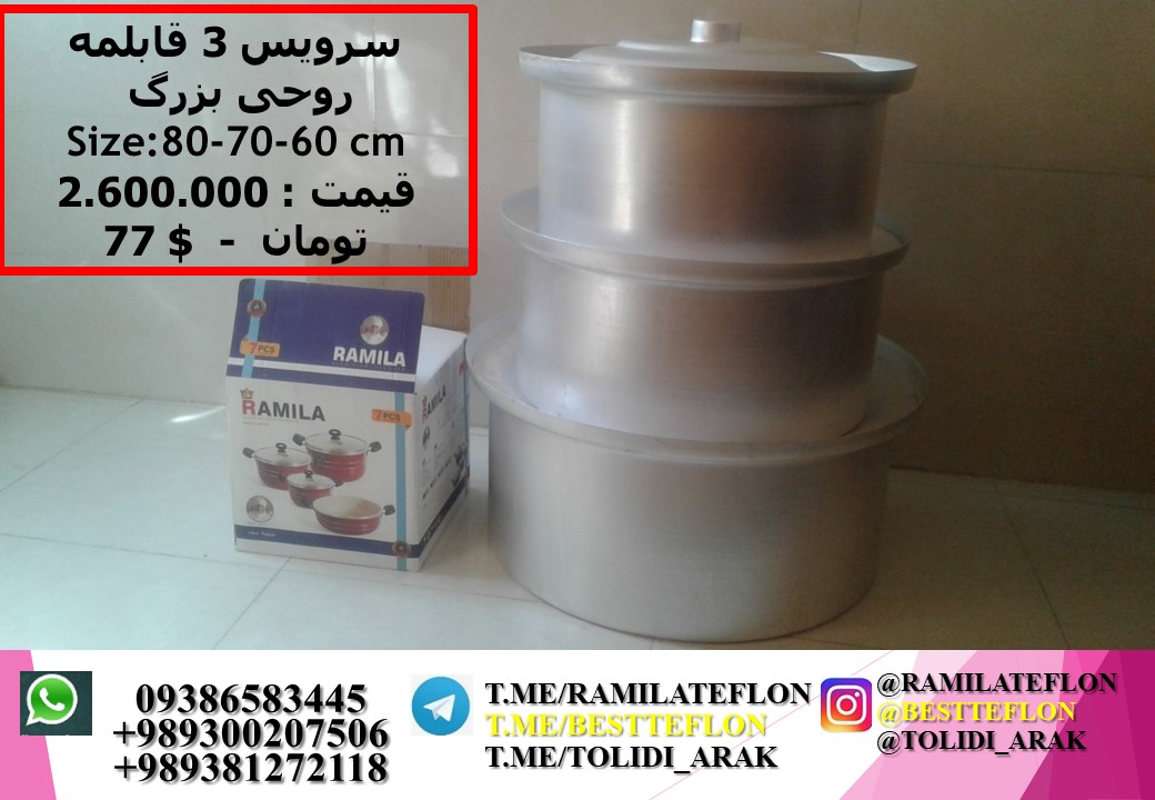 تولیدی قابلمه Aluminium cookware factory in iran