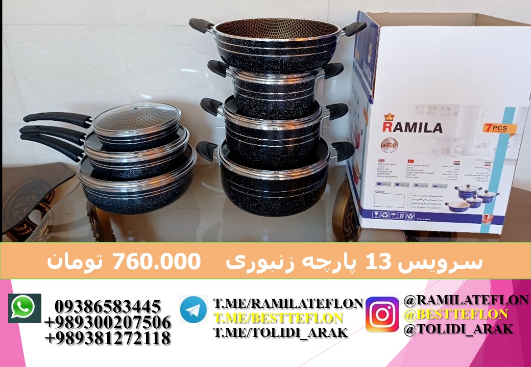 تولیدی قابلمه Aluminium cookware factory in iran