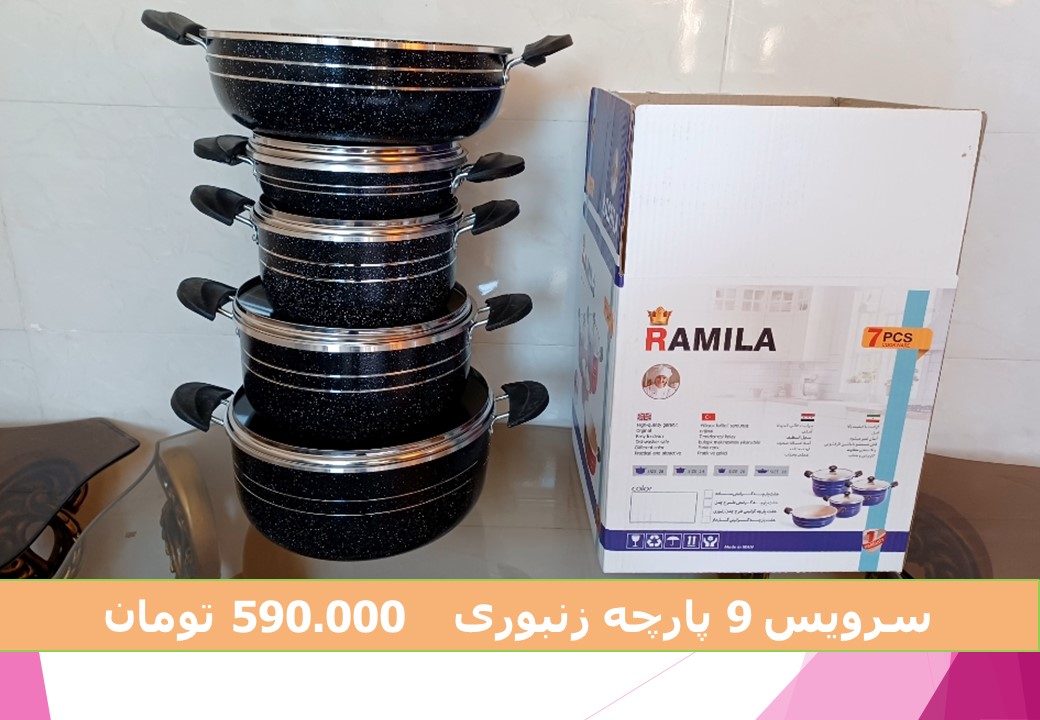 تولیدی قابلمه Aluminium cookware factory in iran