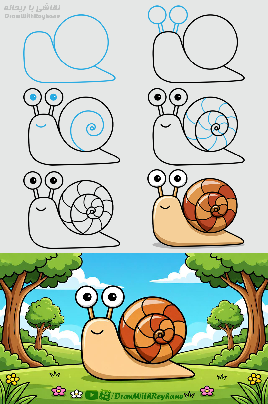 آموزش نقاشی جلزون با دایره | نقاشی با اشکال هندسی | نقاشی حیوانات