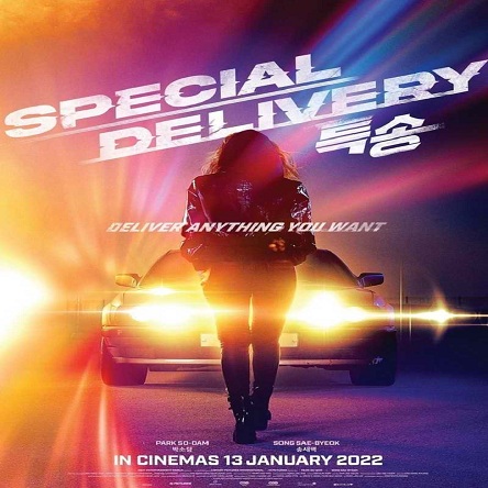 فیلم محموله ویژه - Special Delivery 2022
