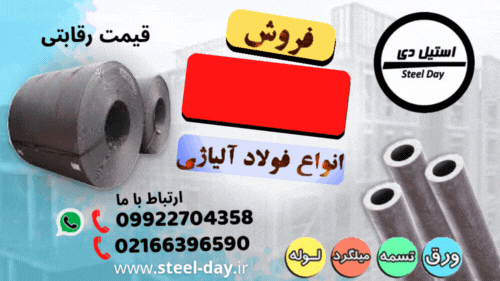 ورق فولادی st52-بررسی عددی تأثیر استفاده از آلیاژ حافظه دار شکلی-فروش فولاد st52
