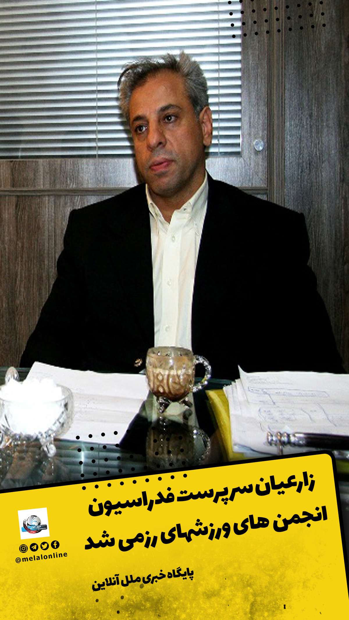 ملل آنلاین