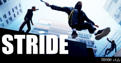 3. بازی Stride