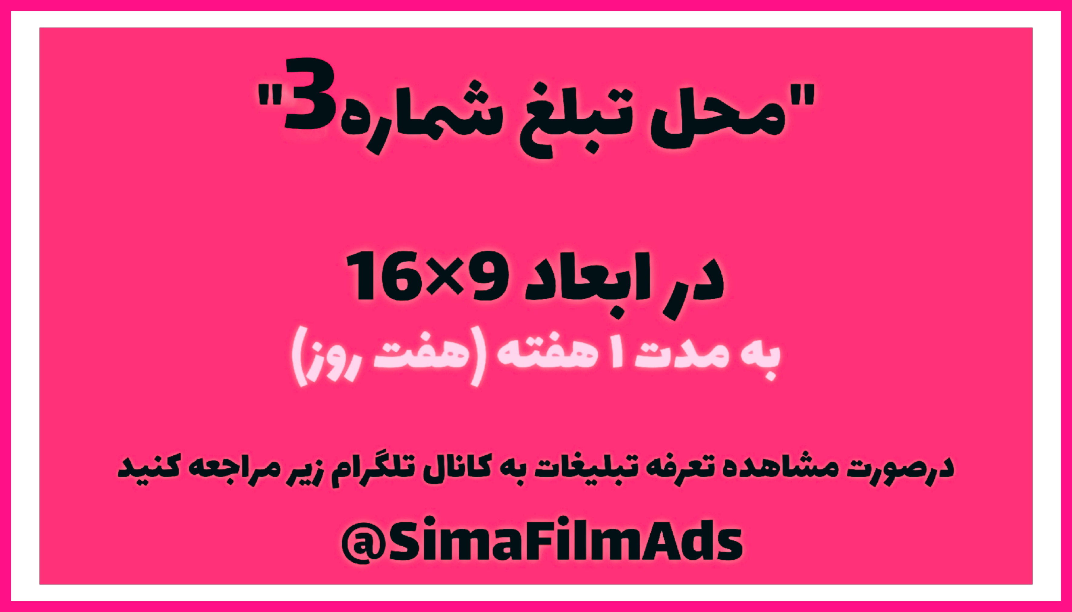 تماشا فیلم سوپر ایرانی - i3pw3d7