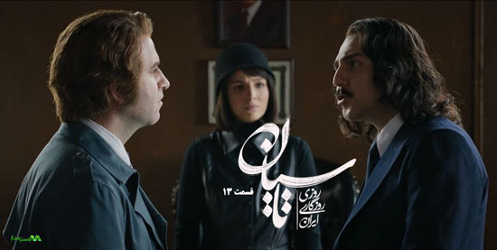 قسمت 16 سریال تاسیان