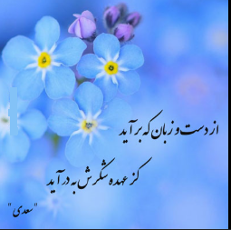 تأثیر شکرگزاری والدین بر سلامت جسمی و روانی فرزندان