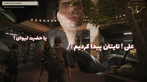 حواشی بازی the day before