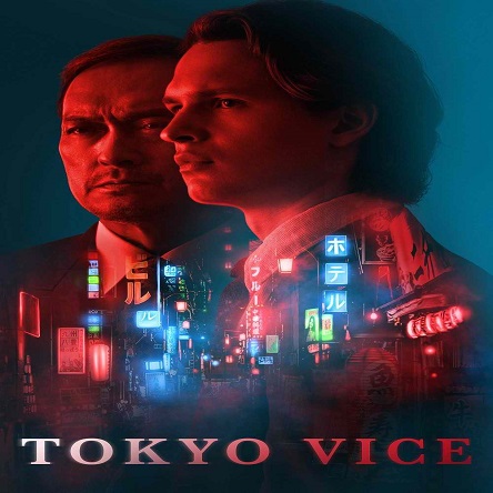 سریال جوخه ضد مفاسد توکیو - Tokyo Vice