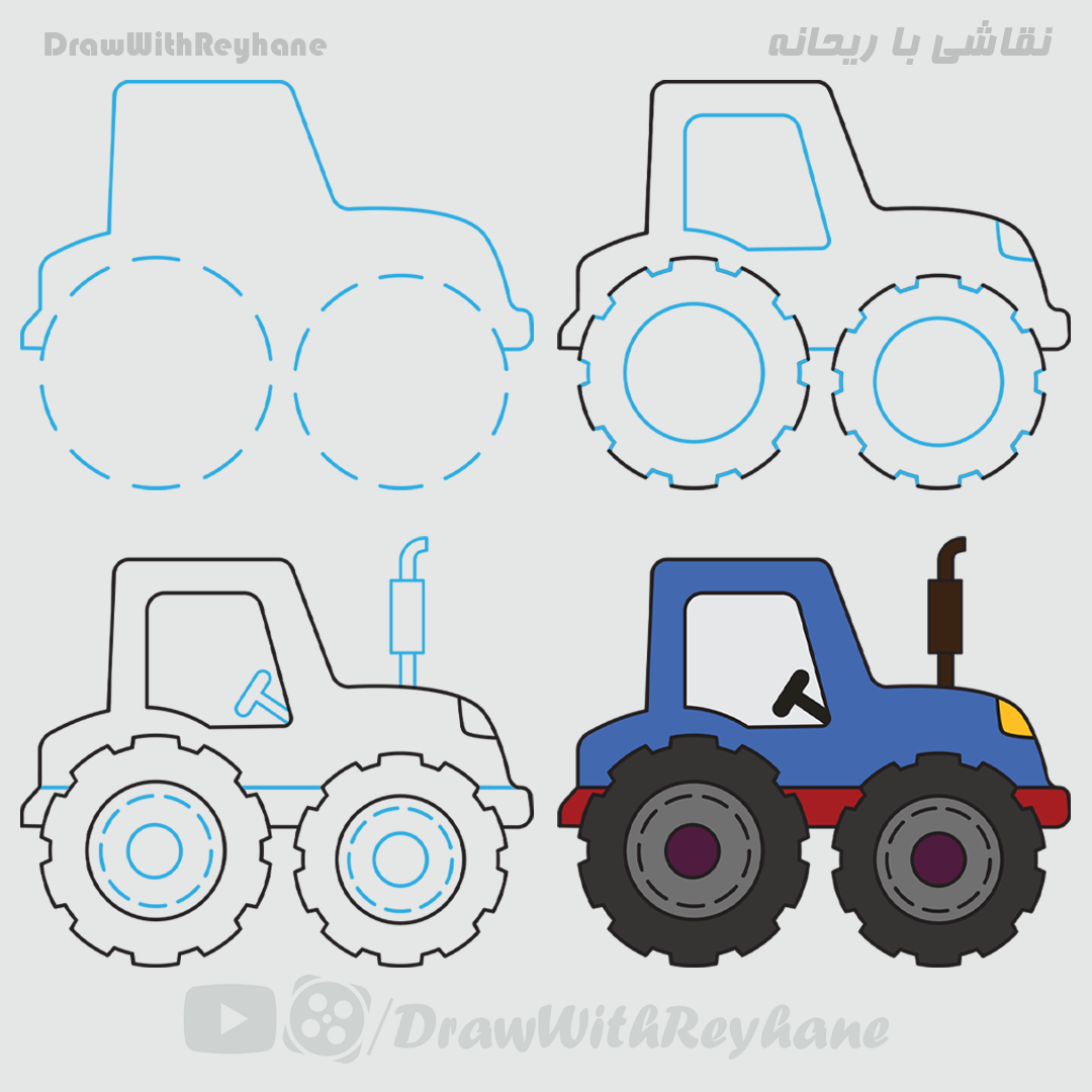 آموزش نقاشی تراکتور | نقاشی وسایل نقلیه