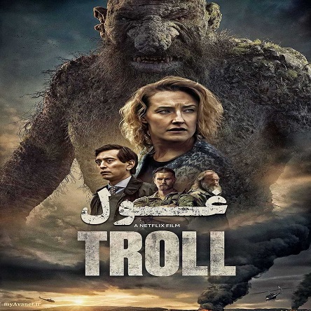 فیلم ترول - Troll 2022