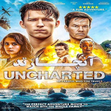 فیلم آنچارتد - Uncharted 2022
