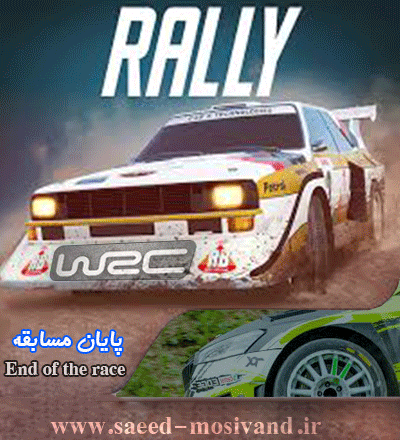 مسابقه رالی؛ روایت واژگونی اعتماد در جاده‌های رقابت؛ داستانی از درد، نقد و بیداری