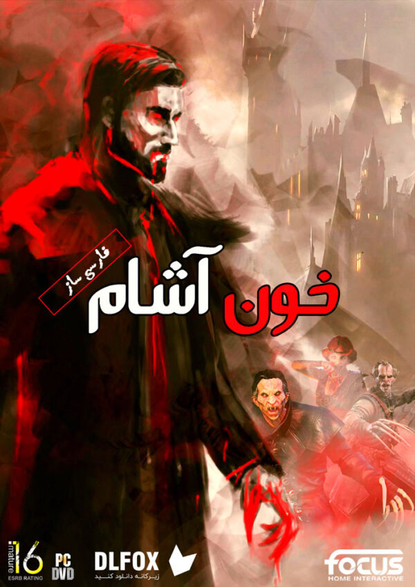 فارسی ساز بازی Vampyr