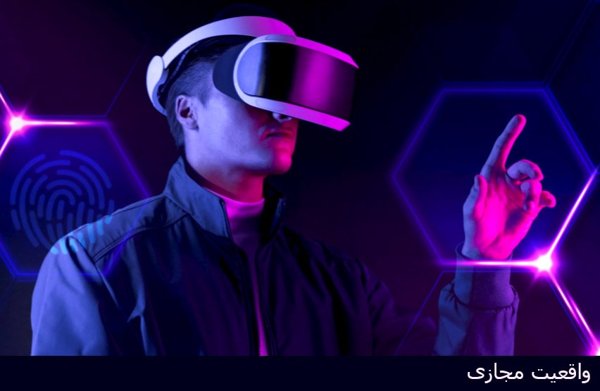 واقعیت_مجازی_رزرو_هتل_در_مشهد