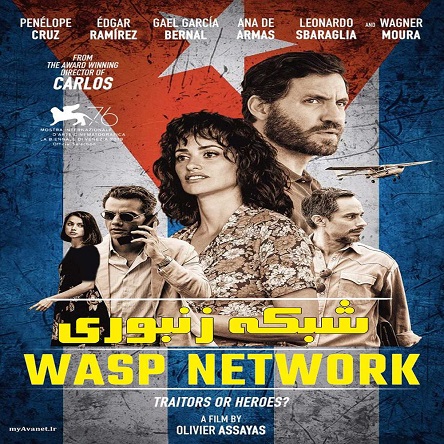 فیلم شبکه زنبور - Wasp Network 2019