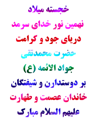 www_aksgif_ir_emamjavad_تصاویر_متحرک_امام_محمد_تقی_جواد_ع_3_5i0c.gif