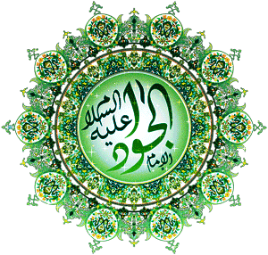 www_aksgif_ir_emamjavad_تصاویر_متحرک_امام_محمد_تقی_جواد_ع_45_rjoo.gif