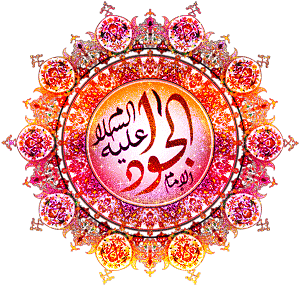 www_aksgif_ir_emamjavad_تصاویر_متحرک_امام_محمد_تقی_جواد_ع_816_njgx.gif